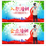 企业培训标语