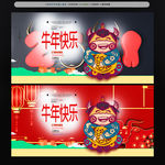 牛年
