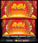 2021牛年年会展板舞台背景图