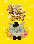 童装