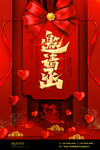 邀请函