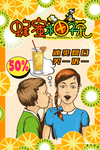 蜂蜜柚子茶