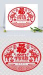 矢量2021牛年剪纸窗花
