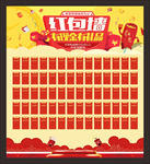 红包墙 红包墙背景 红包大派送