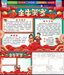 牛年小报