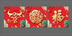 新年玻璃贴