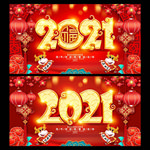 牛年