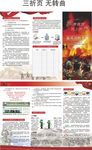 征兵宣传手册 三折页设计