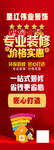 装修展架