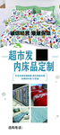 家纺促销展架