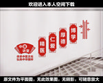中医楼道文化墙