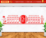 传统美德