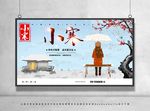 小寒