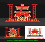 牛年美陈