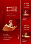 学区