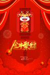 喜庆背景