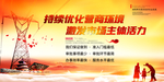 优化营商环境