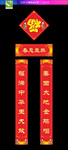 对联