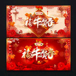 春节