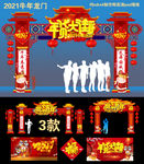 2021牛年美陈