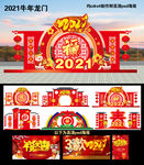 2021牛年美陈