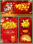 2021新年好