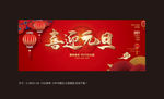 新年元旦