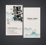 书法名片