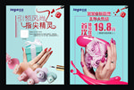美甲传单