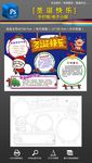 黑白线条涂色圣诞节手抄报小报