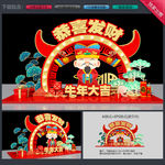 新年美陈