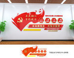 党建文化墙