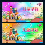 早教