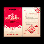 2021年贺卡 牛年贺卡