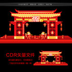 牛年门头 新年门头