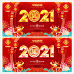 2021年 2021年海报