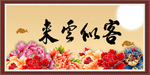 客似云来