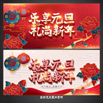 元旦