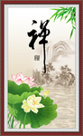 禅