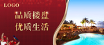 红色 地产 生态