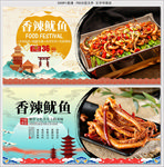 鱿鱼