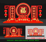 2021新年美陈