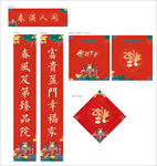 春联大礼包 春节过节 礼包图