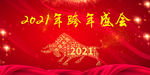 新年背景