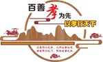 孝顺国学经典