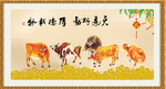 新五牛图