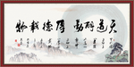 天道酬勤  厚德载物