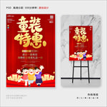 童装