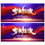 岁末促销