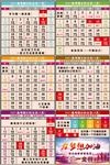 校园文化2021高考倒计时日历